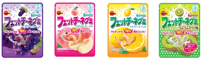 フルーツ系フェットチーネグミシリーズ