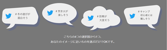 キャンペーン申し込み方法