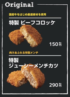 コロッ家 オリジナルメニュー