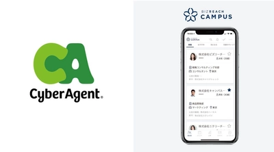 OB/OG訪問ネットワークサービス「ビズリーチ・キャンパス」 サイバーエージェント社員 約60名が登録