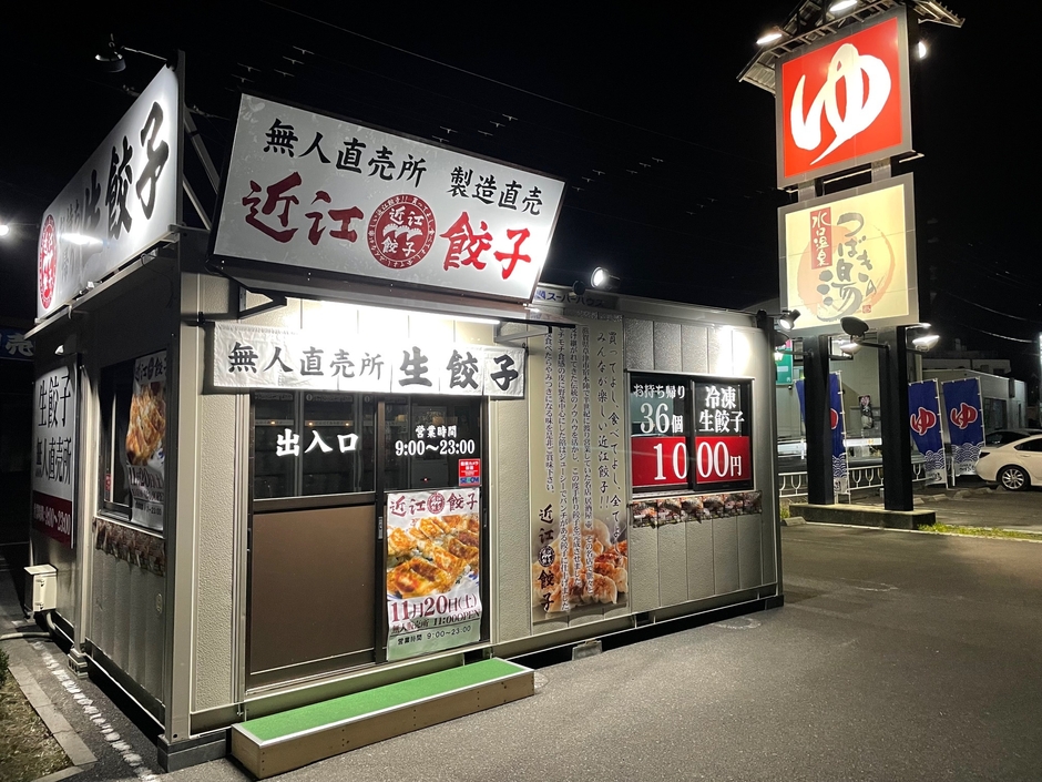 つばきの湯 駐車場内の無人直売所