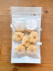 パンとカフェの店　BRUNOが ワンちゃんの為の犬のおやつパンを販売開始