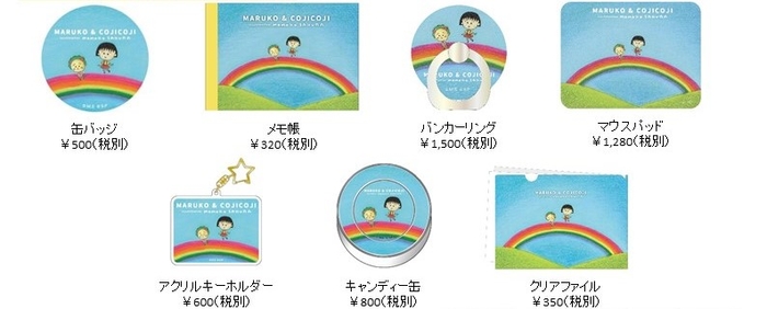 ※デザインはイメージです。予告なしに変更になる場合がございます。