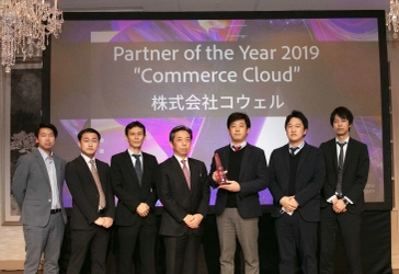 Adobe Partner Day 2019で 「Japan Partner of the Year 2019 “Commerce Cloud”」 を受賞