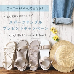 ＼フォロー＆いいねで当たる／⁣『この夏絶対履きたい！スポーツサンダル⁣プレゼントキャンペーン！』⁣