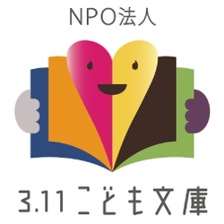 NPO法人3.11こども文庫 アトリエANZ