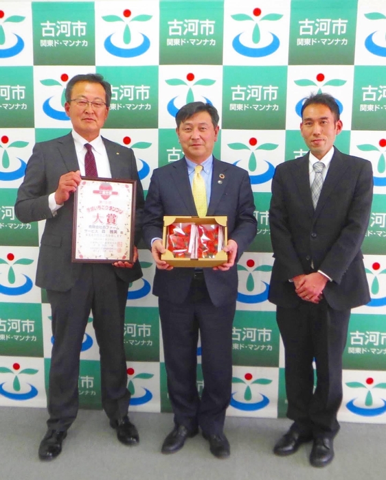 茨城いちごグランプリ大賞授賞 古河市長表敬訪問
