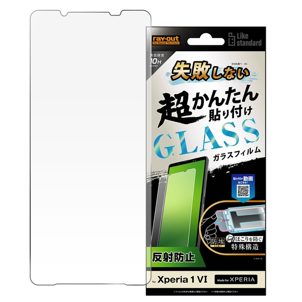 反射防止タイプ