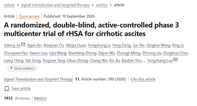 図1　IF=81.2のトップ雑誌Signal Transduction and Targeted Therapyに掲載された首都医科大学チームによるrHSA肝硬変腹水第III相臨床試験の論文概要。
