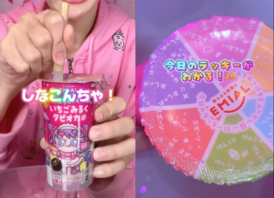 ふたで占いができる!