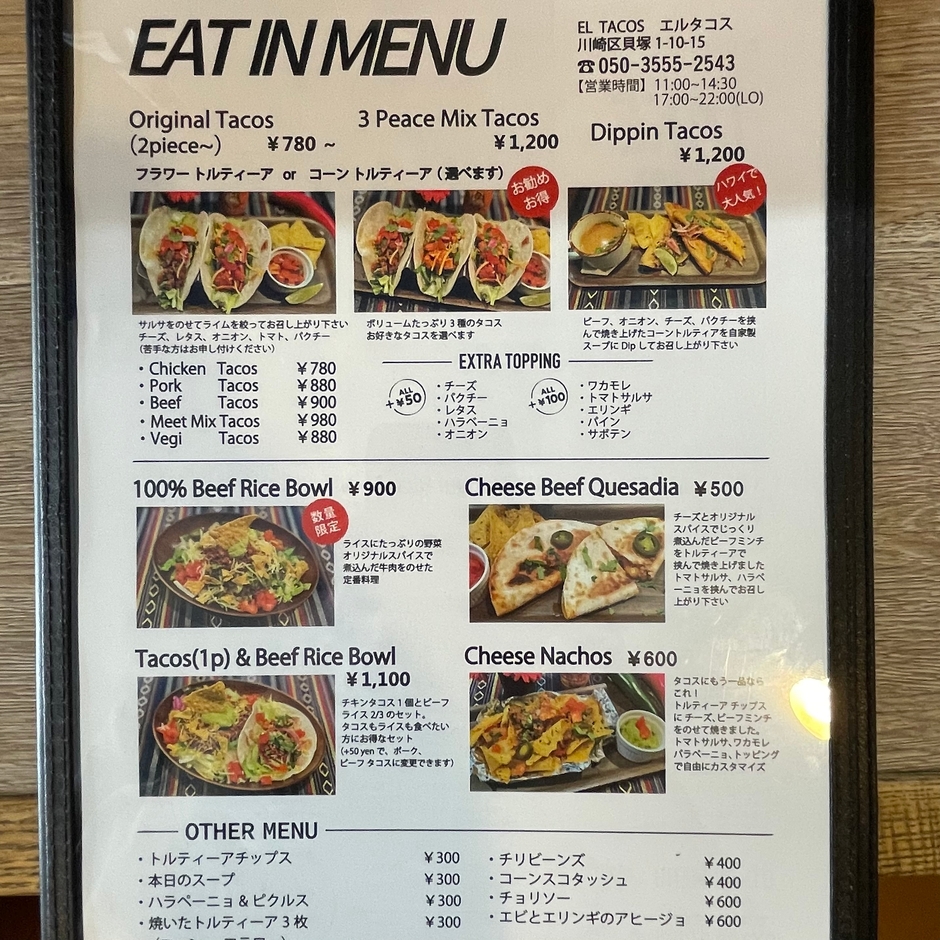 イートインメニュー