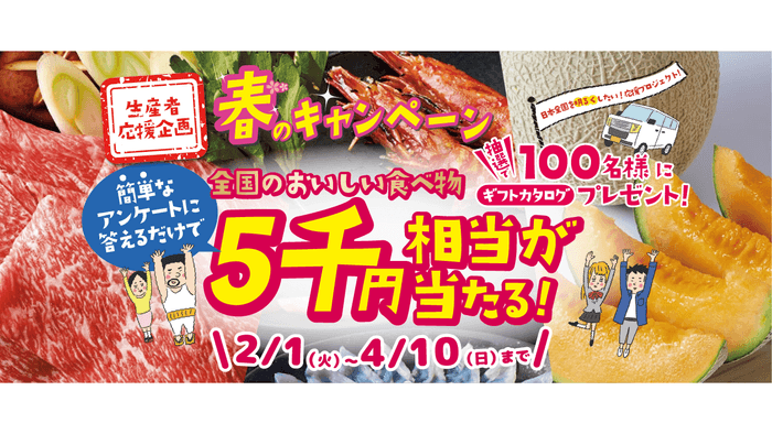 キャンペーンビジュアル 企画(2)