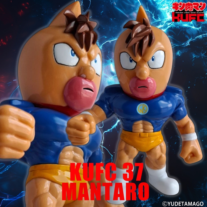 画像10 4573521314001 KUFC 37 キン肉万太郎 戦闘服 EX_banner 02