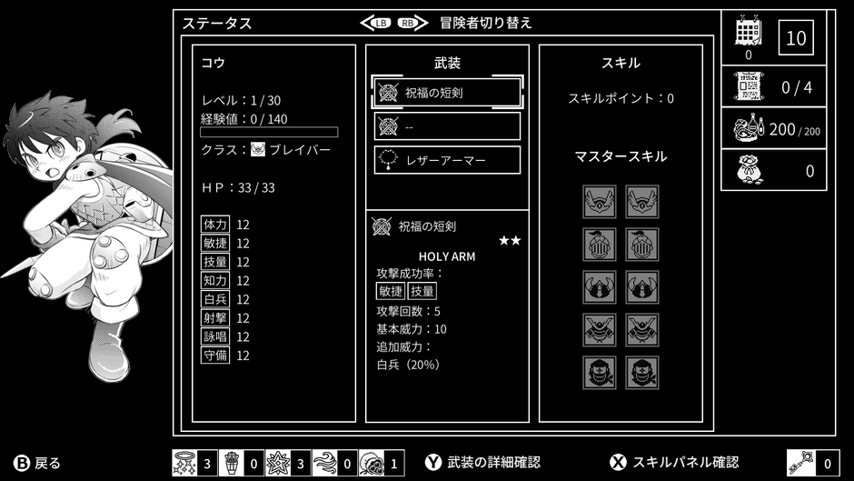 ゲーム画面3