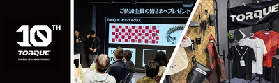 京セラ製高耐久スマホTORQUEの10周年を祝う スペシャルイベントを10月12日（土）に開催決定！