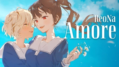 『きみが死ぬまで恋をしたい』×ReoNa『Amore』 あおのなち先生が描く原作漫画と楽曲のコラボMVが公開！
