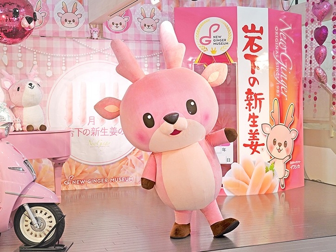 岩下の新生姜公式キャラクター「イワシカ®」ちゃん