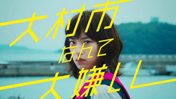 大村市(長崎県)/大村市移住・定住推進PR動画