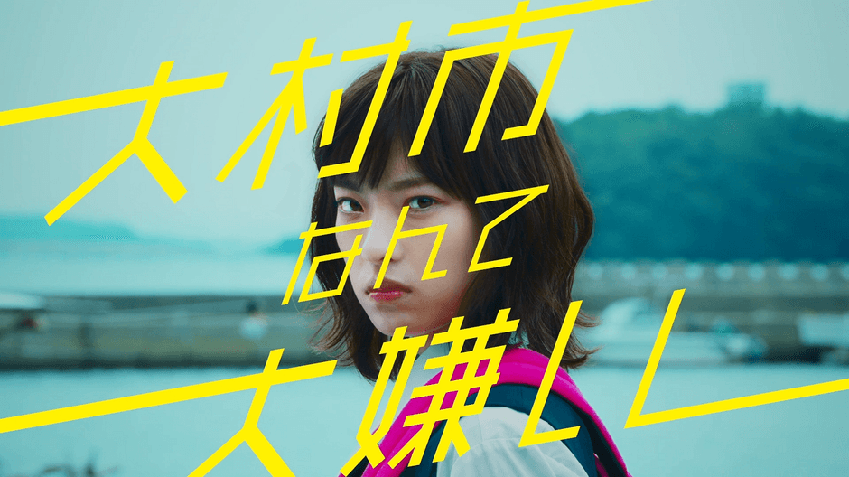 大村市(長崎県)/大村市移住・定住推進PR動画