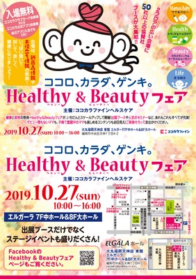 イベントチラシ表裏