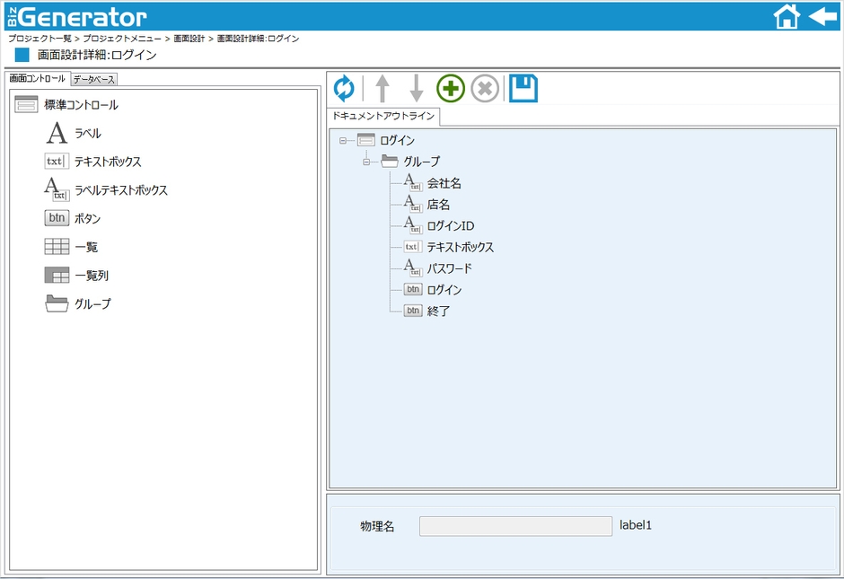 GUIによる画面設計が可能