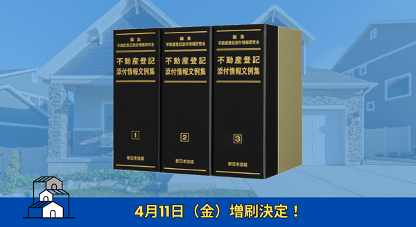新不動産登記書式解説 1 61bBXpBnPcL._UF350,350_QL50_.jpg