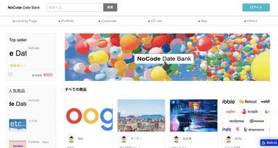 プログラミング不要でWebアプリを作るNoCodeCampコンテスト、第3回優勝決定！！