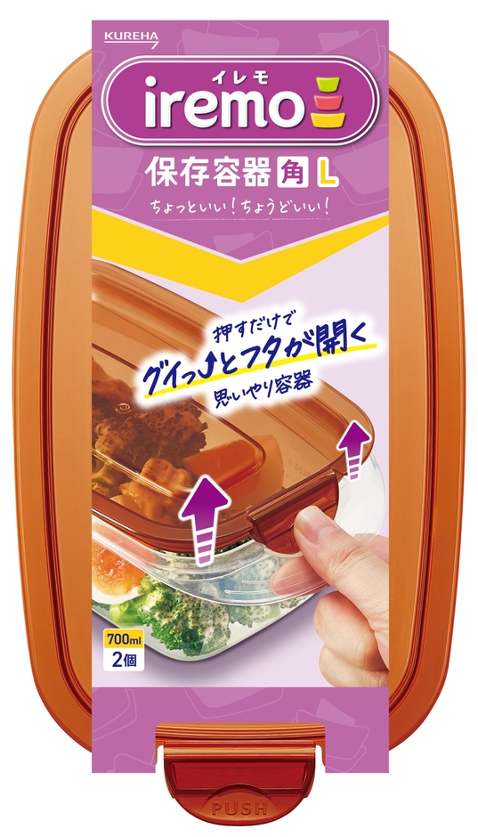 イレモ(iremo)保存容器 角