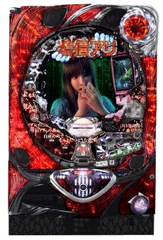 ©2004「着信アリ」製作委員会 ©2003秋元康 発行:株式会社KADOKAWA