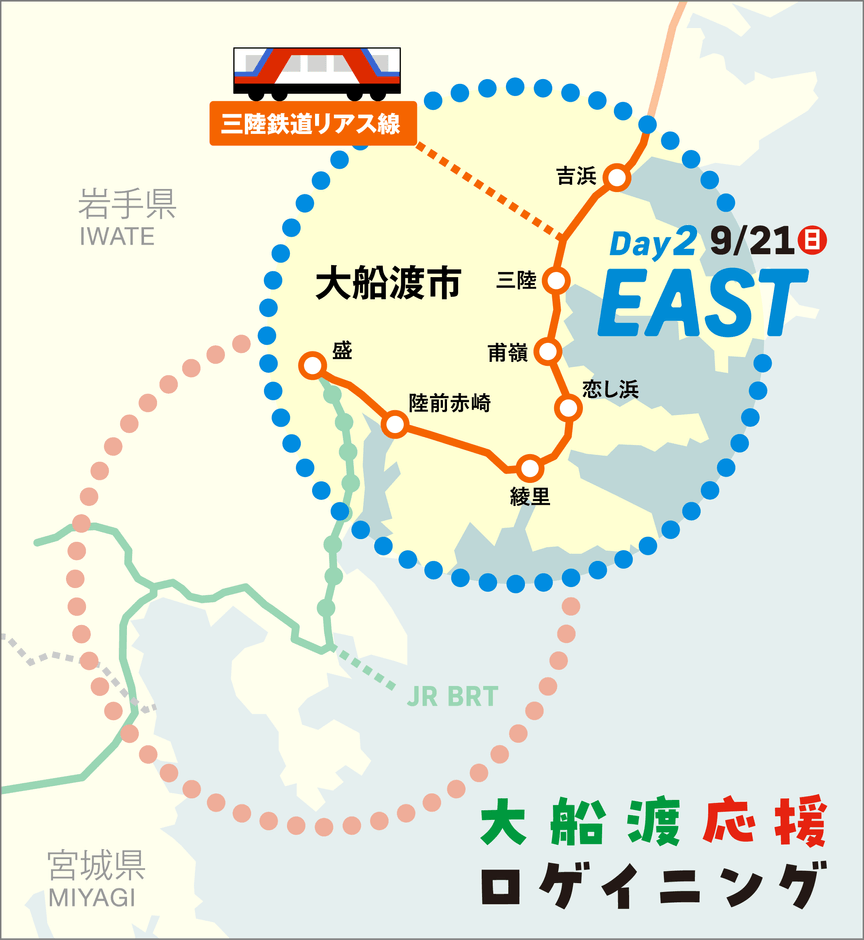 大船渡応援ロゲイニング地図Day2