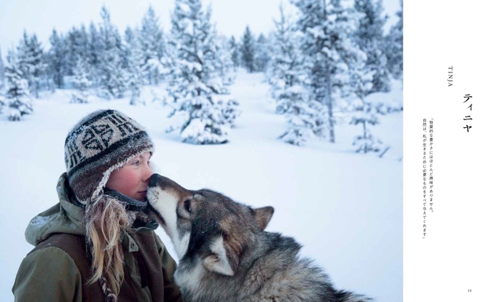 『NO SIGNAL 街を出て、大自然の中で暮らすことを選んだ 10人の生き方』中面