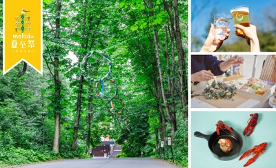 北欧の夏の風物詩「夏至祭」が今年もメッツァにやってくる！
夏の訪れを祝う「メッツァの夏至祭2026」開催決定！