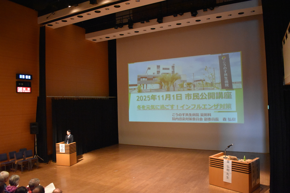 100名超が参加！こうのす共生病院 市民公開講座「3つの予防のはなし」開催｜感染症・関節・口腔ケアから学ぶ予防医療