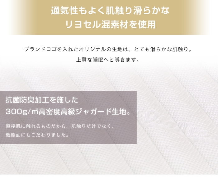 リヨセル混高級ジャガード生地