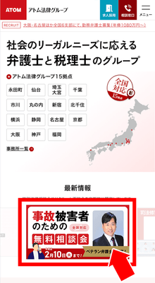 トップページ
