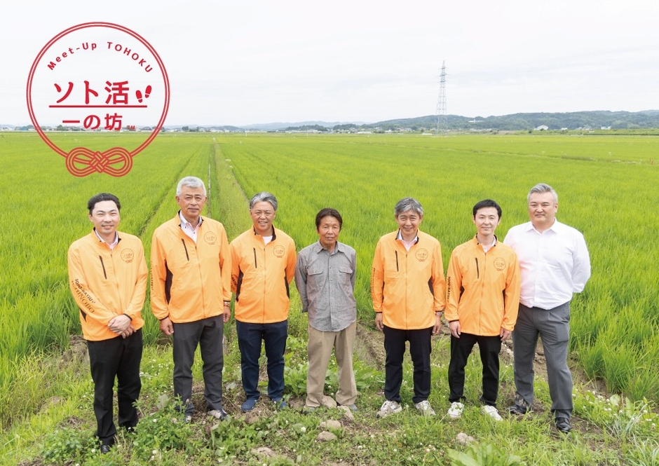 一の坊グループ料理長達が訪ねた木村忠義さん（写真中央）と五ツ星お米マイスターの佐藤さん（写真右）