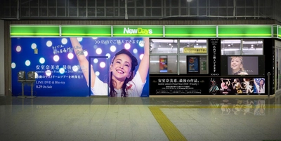 安室奈美恵がNewDays 6店舗をジャック！！