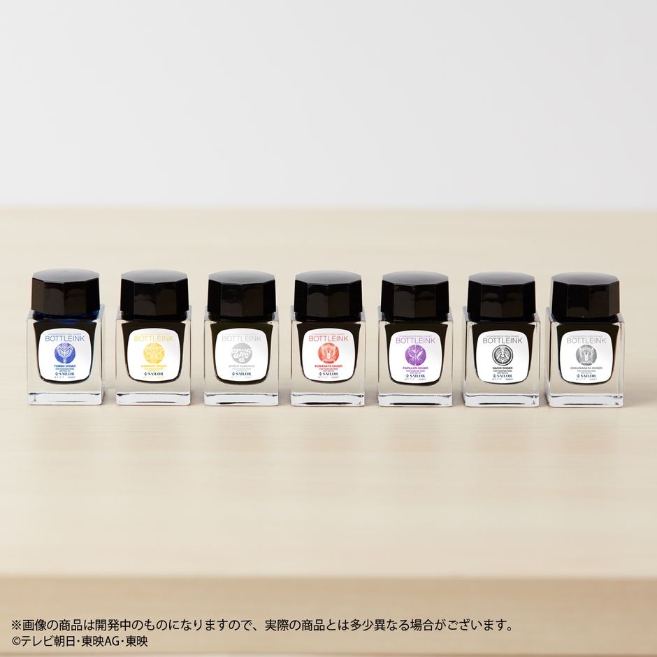 王様戦隊キングオージャー 万年筆用ボトルインク(全7種ラインアップ)