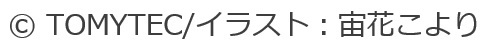 クレジット