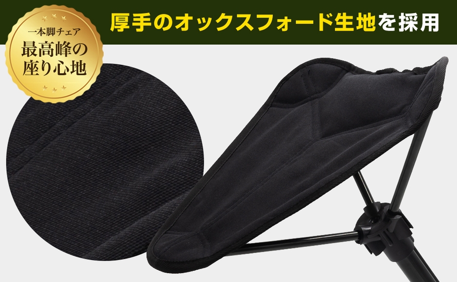 安定した座り心地と安定感