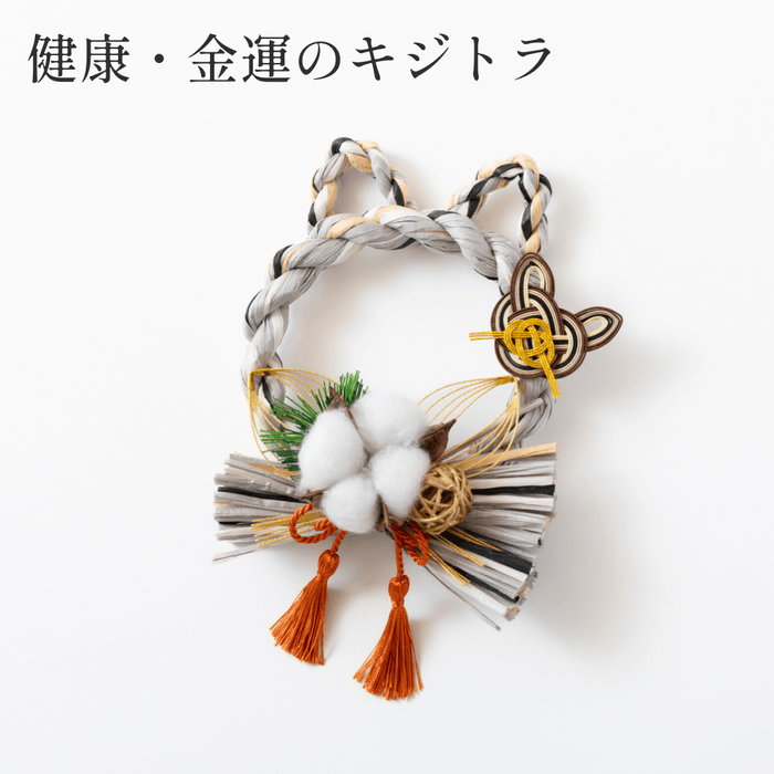 健康・金運のキジトラ