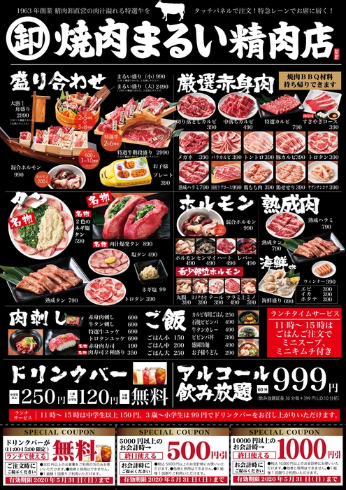 オープンチラシ2