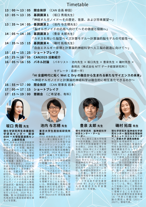フライヤー2