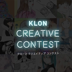 第2回『KLON CREATIVE CONTEST』開催！ KLONがテーマのクリエイティブ作品を募集します！ 写真や動画、イラストをSNSに投稿するだけ！ 大賞作品には賞金10万円！