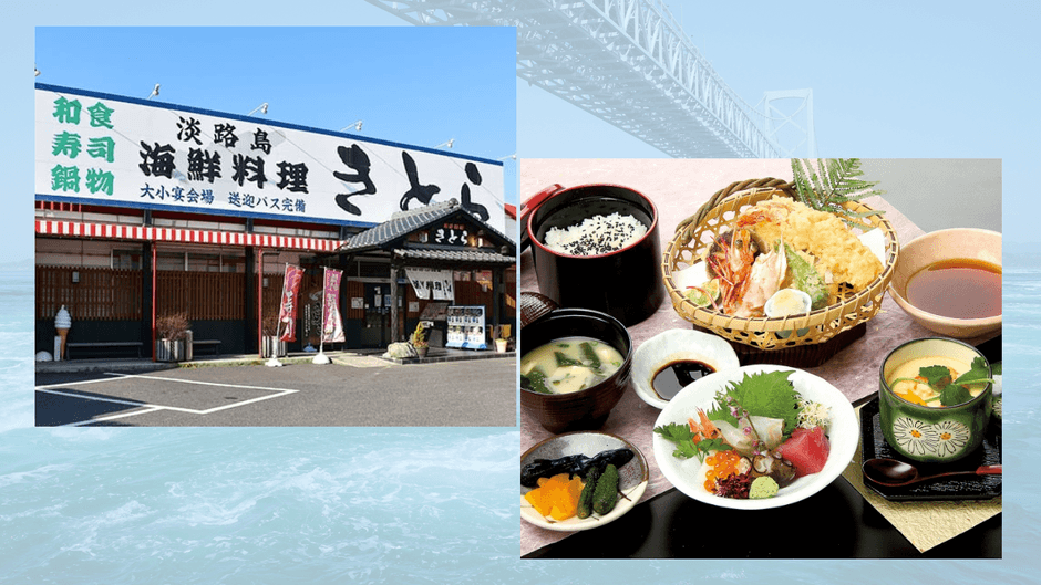 海鮮料理きとら