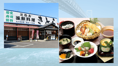 海鮮料理きとら