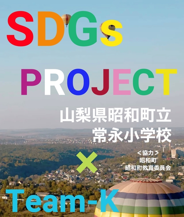 SDGs PROJECT