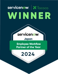 株式会社ロココは、ServiceNow Partner Awards 2024にて Employee Workflow Partner of the Yearを受賞しました！