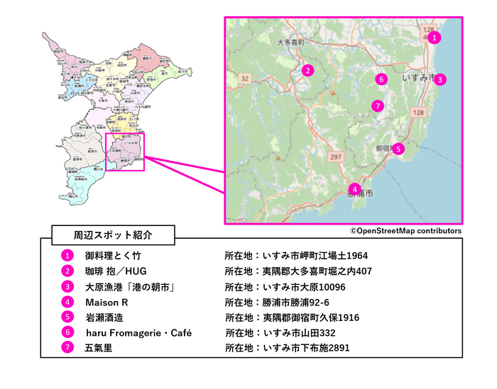 いすみエリア“美食の旅”満喫MAP