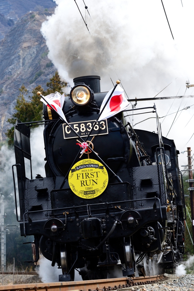 SLファーストラン号 イメージ